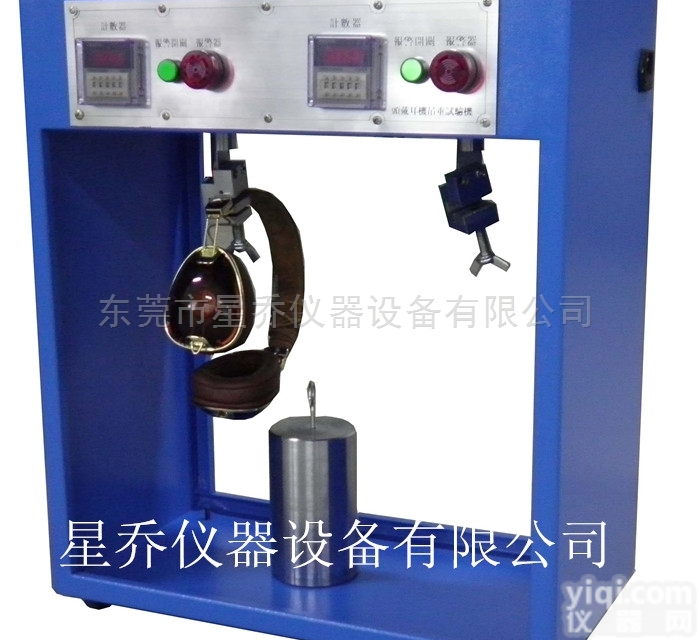 头戴耳机<em>砝码</em>静态吊重<em>试验机</em>