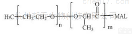 混合<em>胶束</em>  <em>mPEG</em>-PLA-Mal MW:2000 嵌段共聚物 取代率