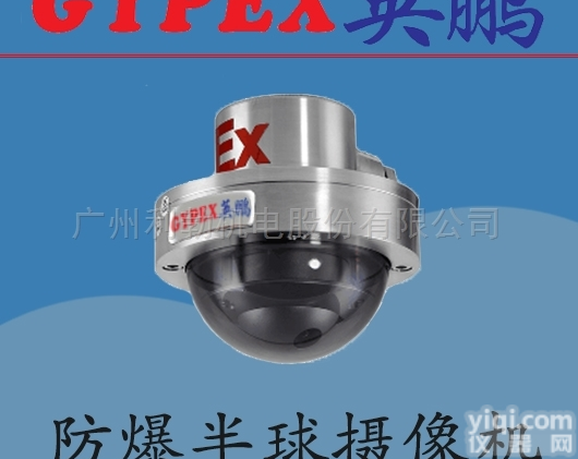 BJK-1QYP  钢铁<em>防爆</em>啊<em>摄像机</em>BJK-1QYP