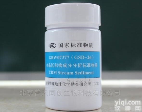 GBW07377  水系<em>沉积物</em>标准<em>物质</em>-西藏纳木错沉积岩区