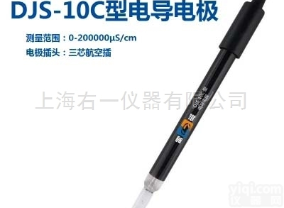 上海雷磁<em>DJS</em>-10/<em>DJS</em>-10C/<em>DJS</em>-10CF电导电极