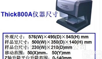 <em>天瑞</em>仪器X<em>射线</em><em>镀层</em>测厚仪Thick800A