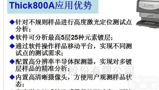 <em>天瑞</em>镀层<em>检测仪</em>_<em>天瑞</em><em>仪器</em>