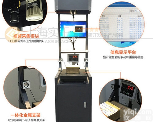 <em>称重</em>扫码<em>一体机</em>  人工拿放<em>称重</em>扫码<em>一体机</em> 包裹检重测体机器