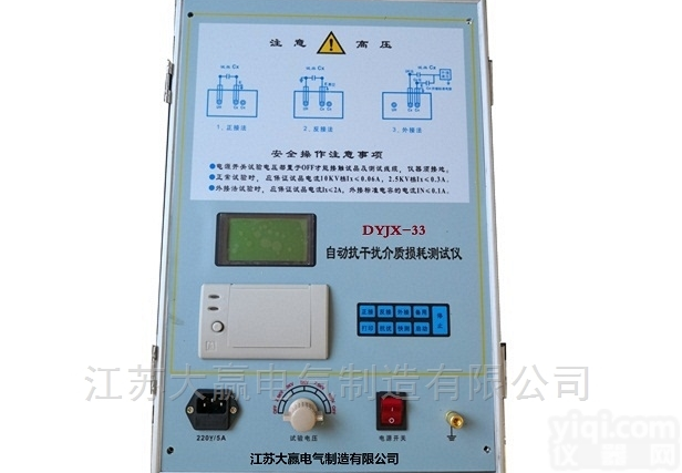 <em>高品质</em><em>低价位</em>介质损耗测试装置