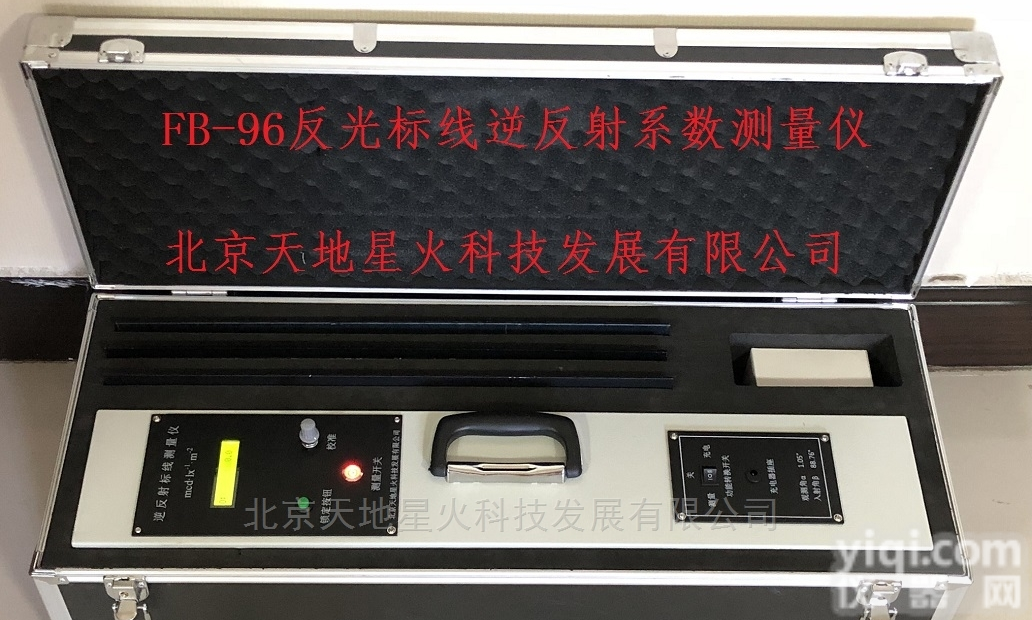 FB-96  反光<em>标线</em>测量仪 逆<em>反射</em>系数<em>检测仪</em>