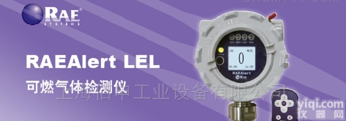 华瑞FGM3100<em>固定式</em>甲烷泄漏<em>实时</em>监测器