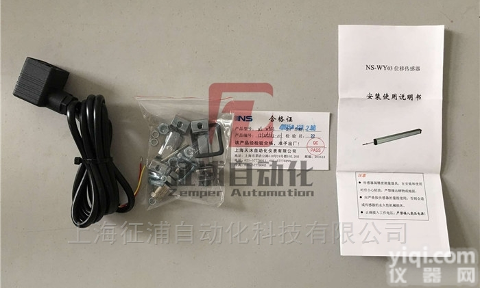上海天沐 <em>拉线</em>式<em>传感器</em>wy03 授权代理