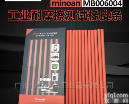 <em>MB006004</em>  <em>韩国</em><em>橡皮</em>条