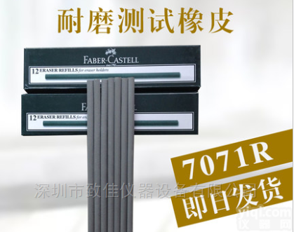 <em>7017R</em>  <em>马来西亚</em><em>7017R</em><em>橡皮</em>条