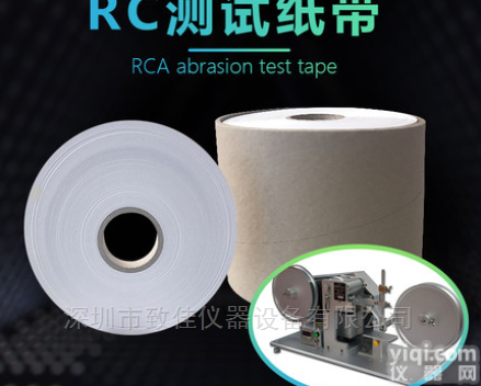 <em>RCA</em>  <em>美国</em>耐磨<em>纸带</em>