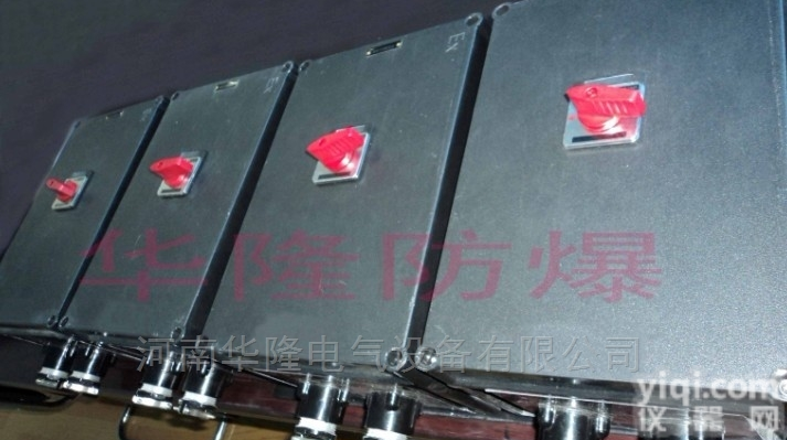 BXMD  郑州<em>华隆</em>BXMD<em>防爆</em>配电箱厂家直销应用广泛