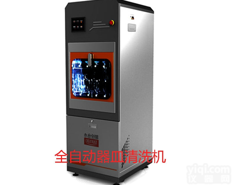 烧杯自动清洗机CTLW-220<em>全自动实验室洗瓶机</em>