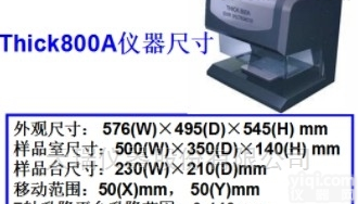 无损镀层<em>测厚仪</em>厂家,Thick800A