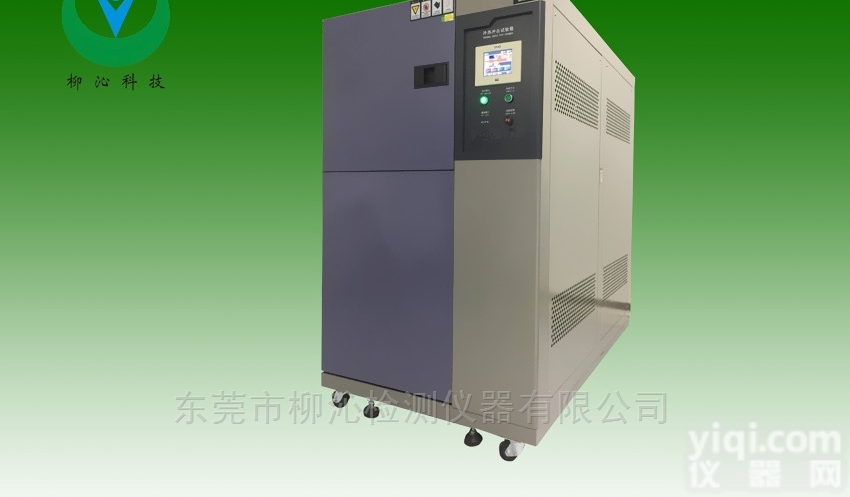 南京高<em>低温</em><em>冲击</em>三<em>箱式</em>