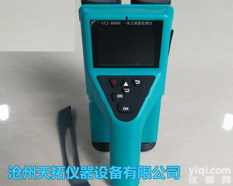 GTJ-R800  <em>一体式</em>定位<em>钢筋</em>扫描仪