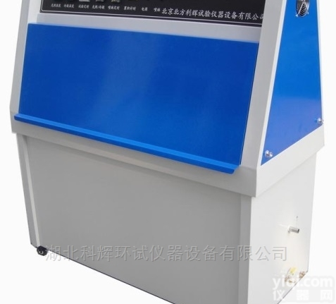 北京紫外光老化试验箱