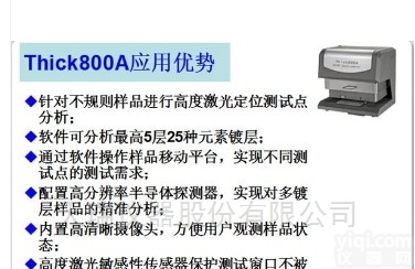 <em>铜镀锡测厚仪_天瑞仪器</em>