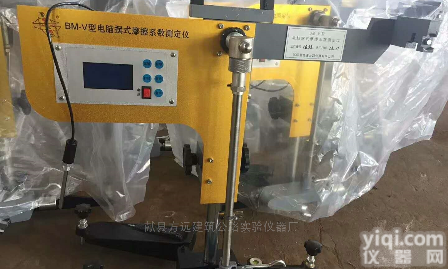 全自动数显摆式混凝土<em>路面砖</em>摩擦<em>系数</em>测定仪