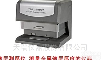 <em>电镀厂</em>用测厚仪Thick800A_天瑞<em>仪器</em>