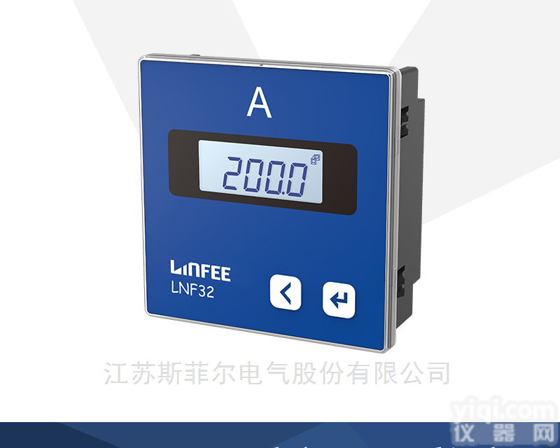 LNF32可选通讯智能电力仪表领菲江苏<em>斯菲尔</em>