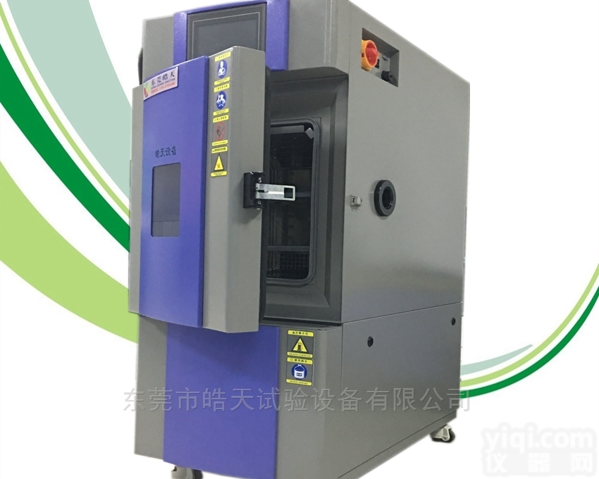 SMC-150PF  带电脑<em>装置</em>可程式<em>恒温</em>恒湿实验箱