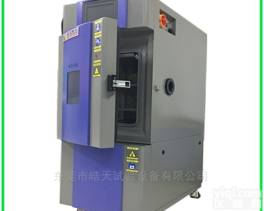 SMB-80PF  高性能恒温试验箱<em>精装版</em>