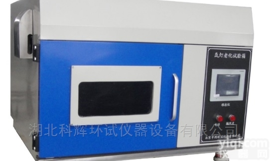 SN-T<em>小型氙灯加速老化试验箱</em>