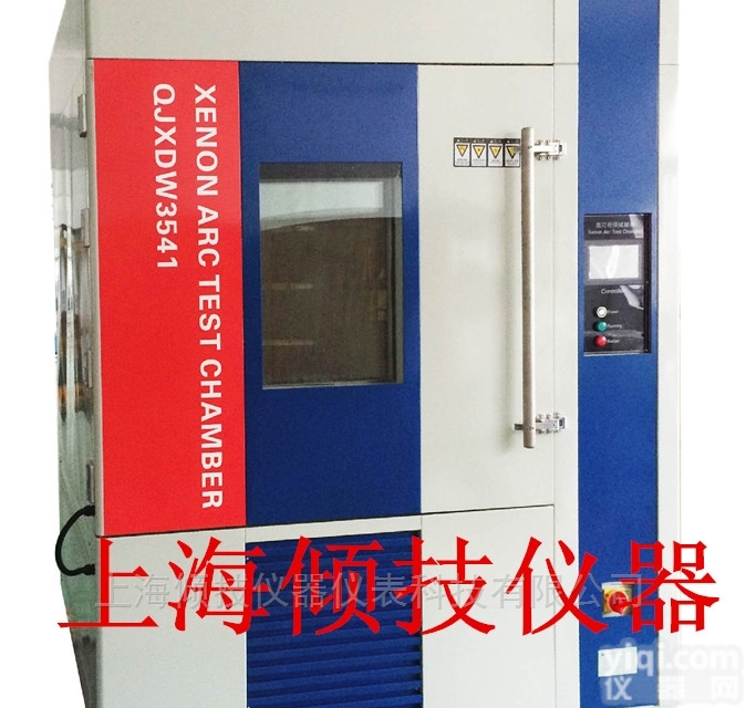 <em>试验机</em>  氙灯<em>日晒</em>耐气候<em>试验机</em>