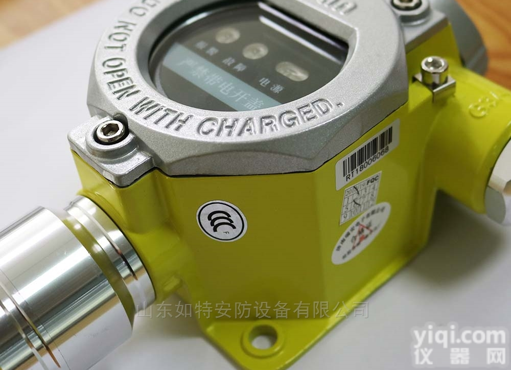 <em>油漆</em><em>稀释剂</em>气体浓度超标报警器 实时探测