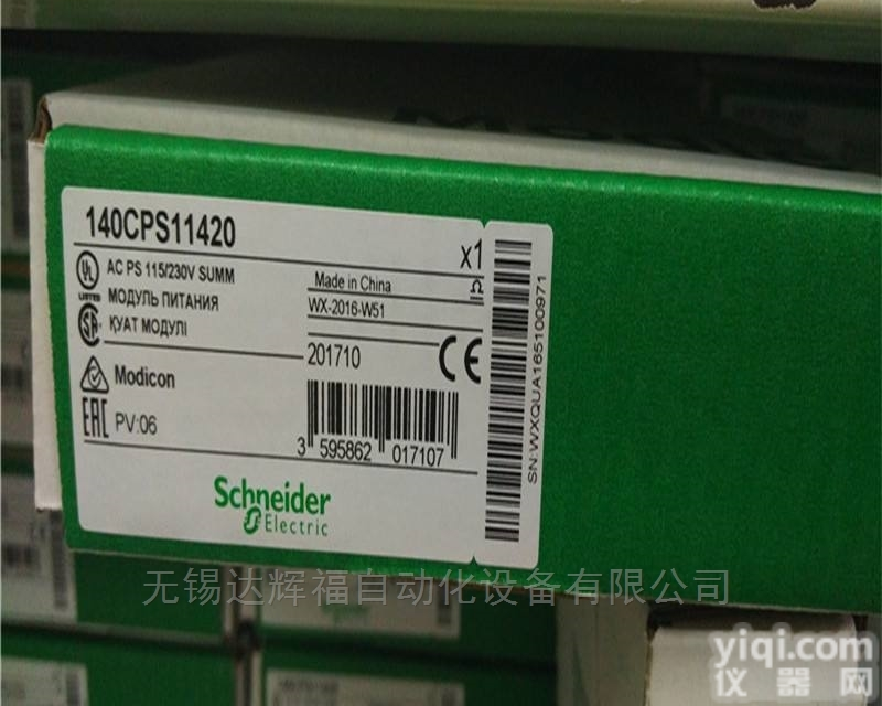 <em>140CPS12420C</em>  <em>140CPS12420C</em>-<em>施耐德</em>140PLC模块