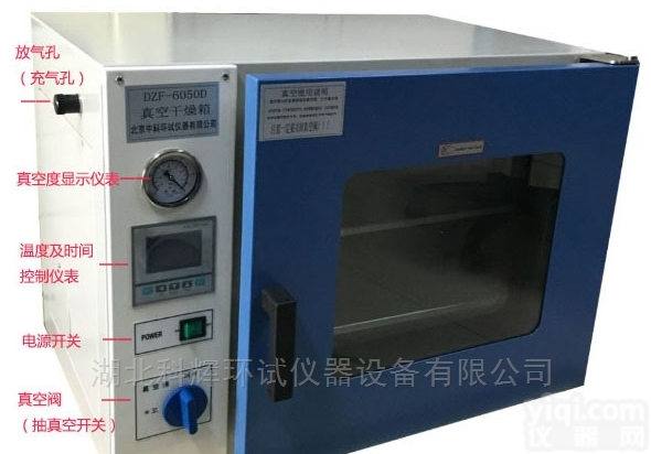 DZF-6050LC<em>真空</em>干燥箱数显<em>真空</em><em>压力仪表</em>