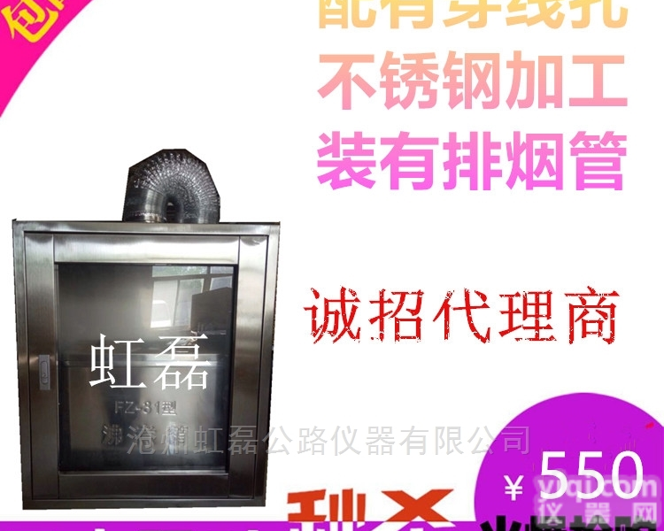 雷氏<em>沸煮</em>箱排<em>烟罩</em>