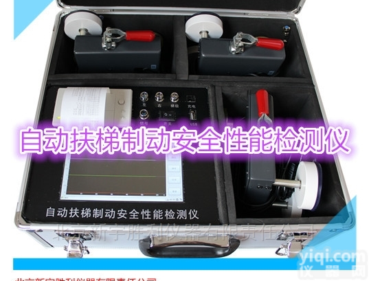 GSS-A  自动扶梯综合性能测试仪；<em>电梯检测仪器</em>