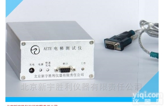 电梯加速度<em>测试仪</em>；电梯<em>资质</em>检测仪器