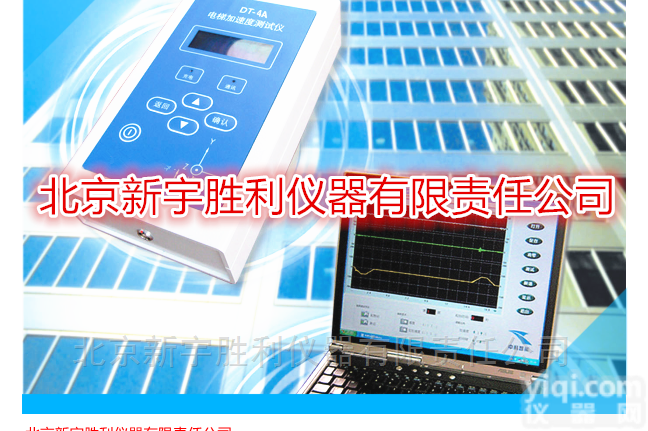 DT-4A  <em>电梯</em>加减速度<em>测试仪</em>.<em>电梯</em>运行舒适性检测仪