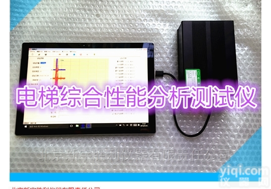 电梯<em>振动</em>加减速度<em>测试</em>仪.电梯运行检测仪