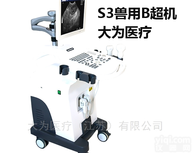 S3  S3推车式<em>兽用</em>B超仪-<em>大为</em>YL<em>彩超</em>机
