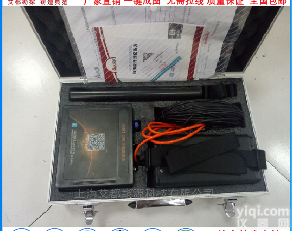 ADMT-30K  空洞探测仪打井<em>找水</em>仪<em>物探</em>仪找窖藏仪器