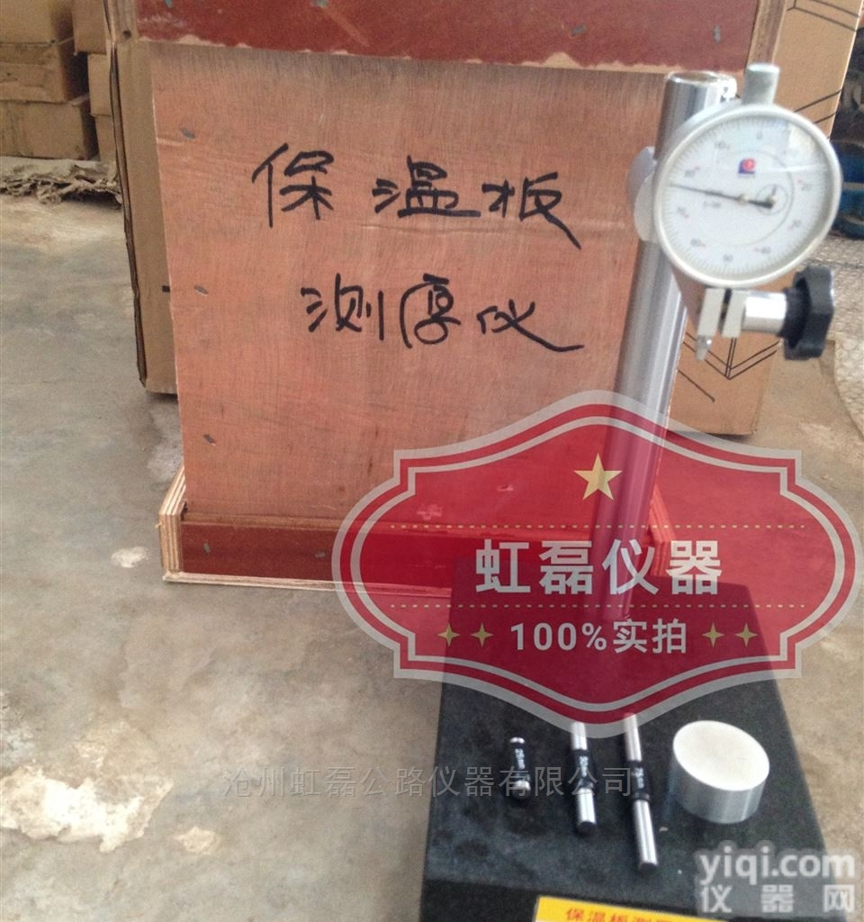 耐火材料<em>保温板</em><em>测厚仪</em>设备清单