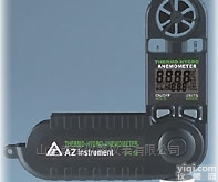AZ8918  三合一<em>风速仪</em>（风速，风温，湿度）