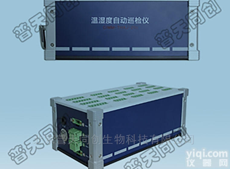 CIMM-THXJ-20S  便携式<em>温湿度</em>自动<em>巡检仪</em>-热工计量器具