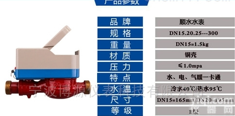 邢台<em>智能水表</em>价格多少钱-<em>报价</em>