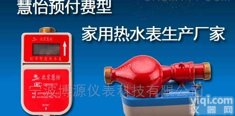 智能热<em>水表</em>价格||小区<em>公寓</em>别墅