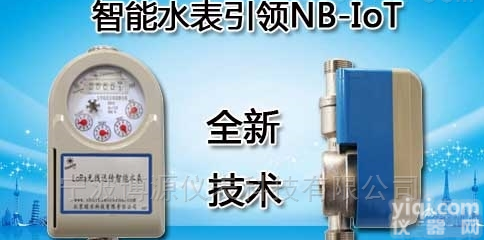 <em>蓝牙</em><em>智能水表</em>价格||厂家