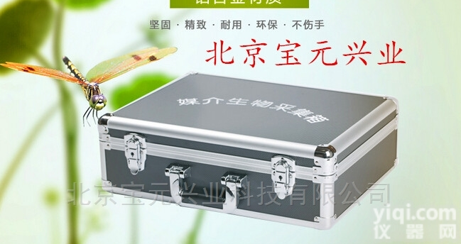 by  植物、林业专用<em>标本</em>采<em>集箱</em>