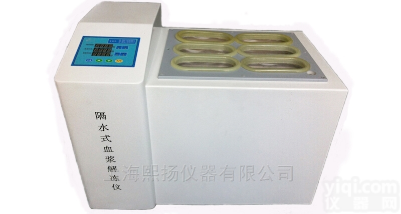 HJD-10  低水位报警隔水式<em>恒温</em><em>解冻</em>仪，<em>血浆</em><em>解冻</em>箱