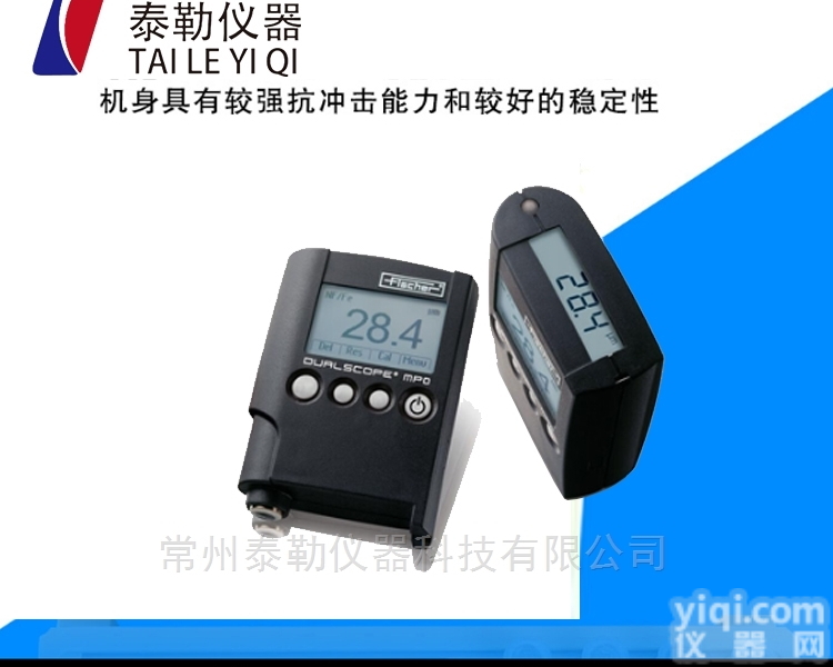 德国<em>菲希尔</em> MPO  德国<em>菲希尔</em>DUALSCOPE MPO涂层<em>测厚仪</em>