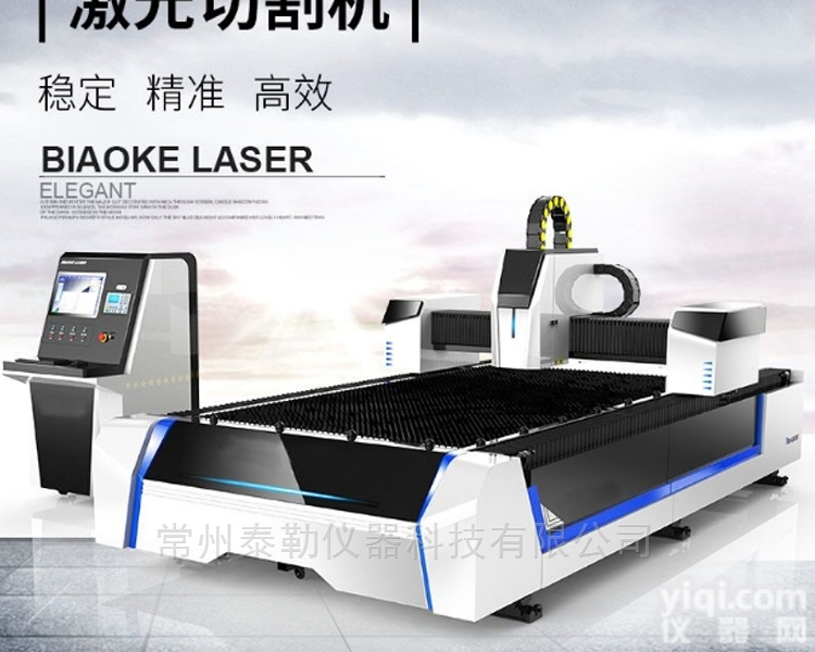 <em>激光</em><em>切割机</em>  金属光纤<em>激光</em><em>切割机</em>
