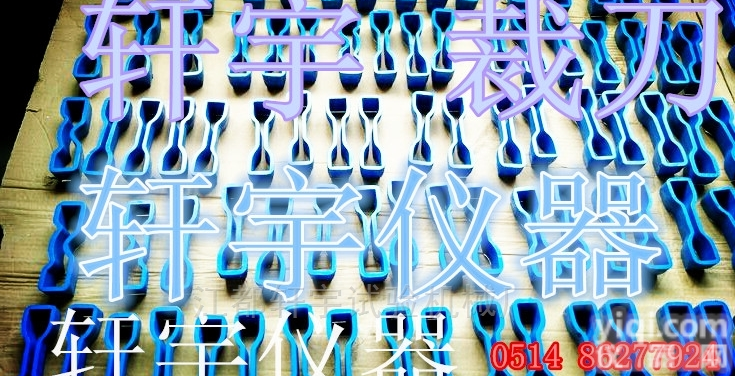 XYD  <em>哑铃</em><em>裁刀</em> <em>哑铃</em><em>刀模</em> 实验室刀具